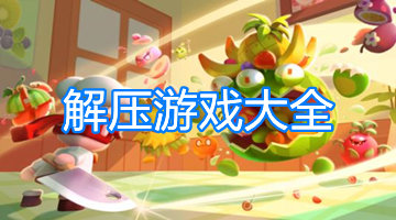 乐乐游戏